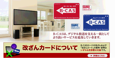 ベストコレクション Mini B Cas 書き換え 38 Mini B Cas 書き換え 38