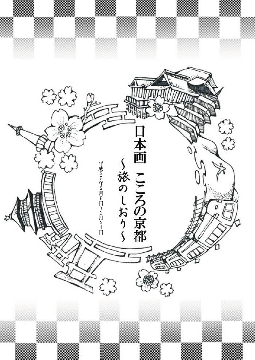 簡単 京都 イラスト 白黒 地球 イラスト フリー