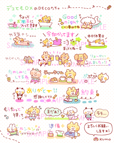 無料でダウンロード 可愛い デコメ 絵文字 全部無料 可愛い デコメ 絵文字 全部無料 Gambarapixakunem