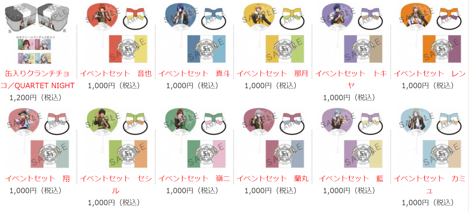 あなたのためのイラスト 驚くばかりうた プリ 5th Live