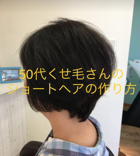 すごい 50 代 髪型 ショート 強い くせ毛 ショート 無料のヘアスタイルのアイデア