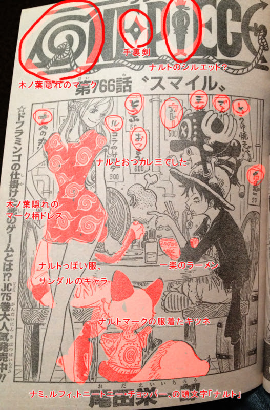 Telechargement Gratuit ワンピース ナルト 扉絵 ワンピース 扉絵 Naruto 美女と野獣 アニメ画像