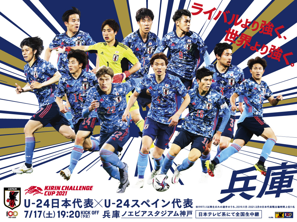 0以上 サッカー かっこいい 画像 集