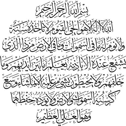  Tulisan  Kaligrafi Arab Ayat  Kursi  KURSIKO