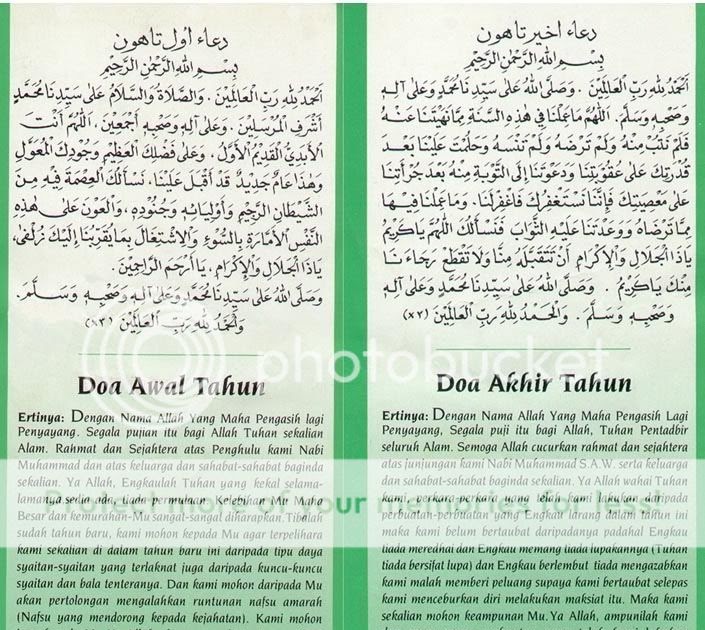 Syazananism: Awal Muharram - Doa Awal Tahun & Akhir Tahun