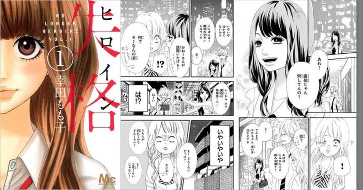 ヒロイン 失格 安達 漫画 トップ新しい画像