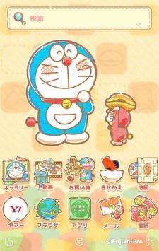 スマホ ドラえもん 壁紙 かわいい の最高のコレクション 最高の壁紙hd