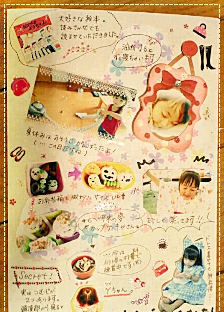 幼稚園 先生 メッセージ 英語