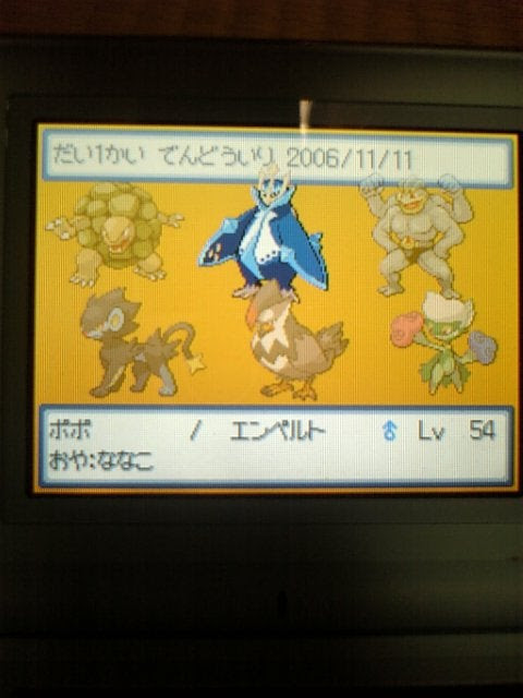 500以上のトップ画像をダウンロード 50 ポケモン ダイヤモンド パーティー