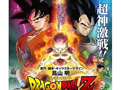 上 ドラゴンボール 名言 フリーザ 251336-ドラゴンボール 名言 フリーザ