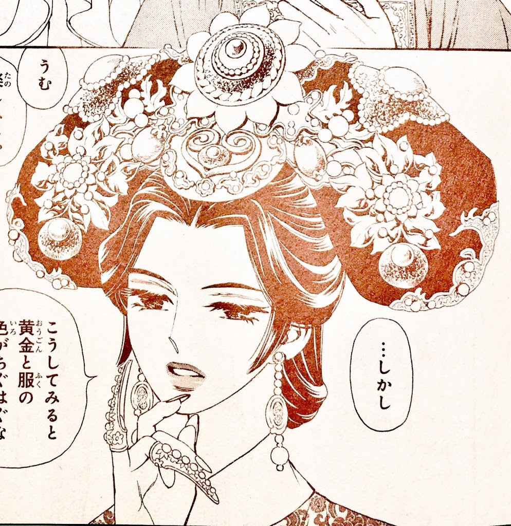 年の最高 青木朋 天空の玉座 第01 08巻 トップ新しい画像