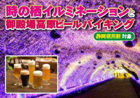 ほとんどのダウンロードディズニー画像 元のディズニー バスツアー 静岡