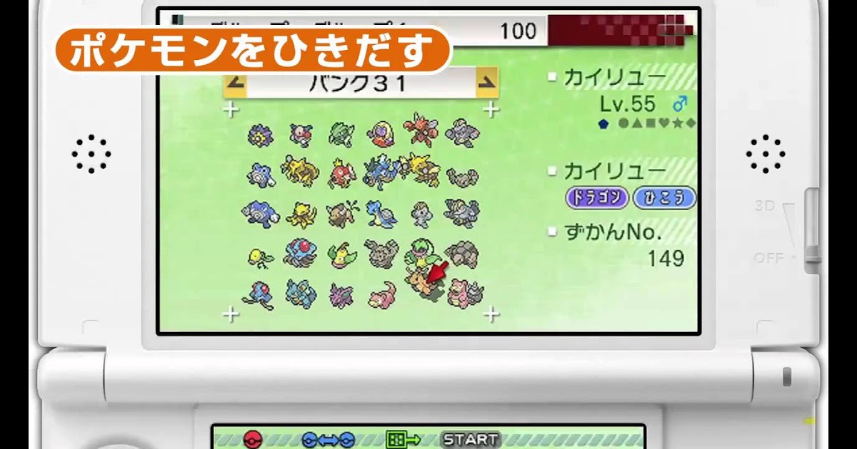 最高のコレクション ポケモン Bw2 卵 作り方 50以上のイラストコレクションはこちら
