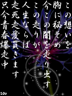 最も選択された ヤンキー 言葉 ポエム 1159 ヤンキー 言葉 ポエム