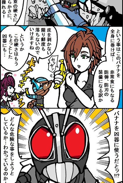 70以上 仮面 ライダー ブラック 漫画