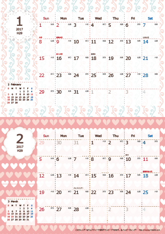 ユニークカレンダー 印刷 無料 かわいい 無料イラスト集