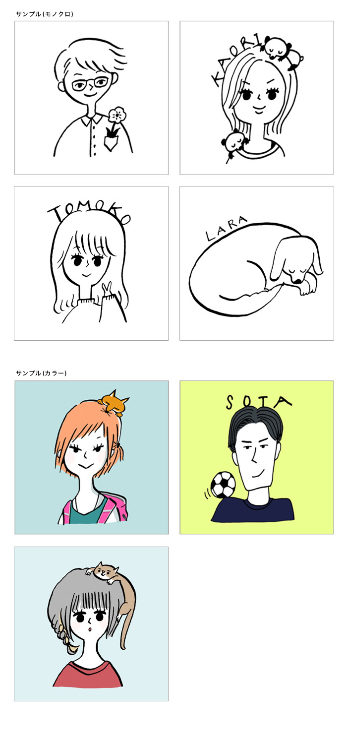 新しいコレクション ゆるかわ 似顔絵 イラスト かわいい 1857
