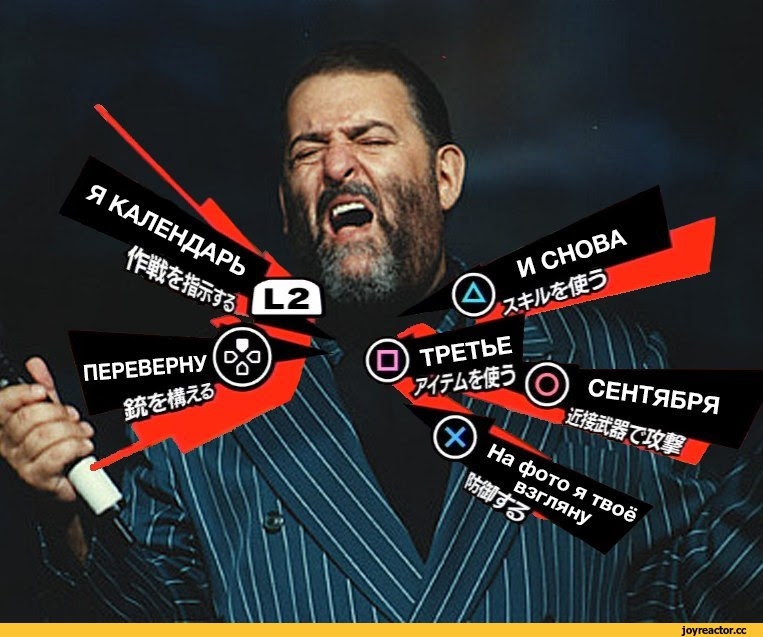 322 кбпс бесплатно или слушать mp3 онлайн Persona 5 3 Sentyabrya Shufutinskij Kartinki Gifki Komiksy I Vsyakie Prikoly Na Safereactor