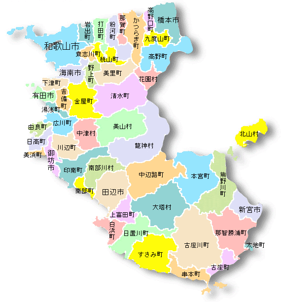新着日本 地図 和歌山 県 花の画像