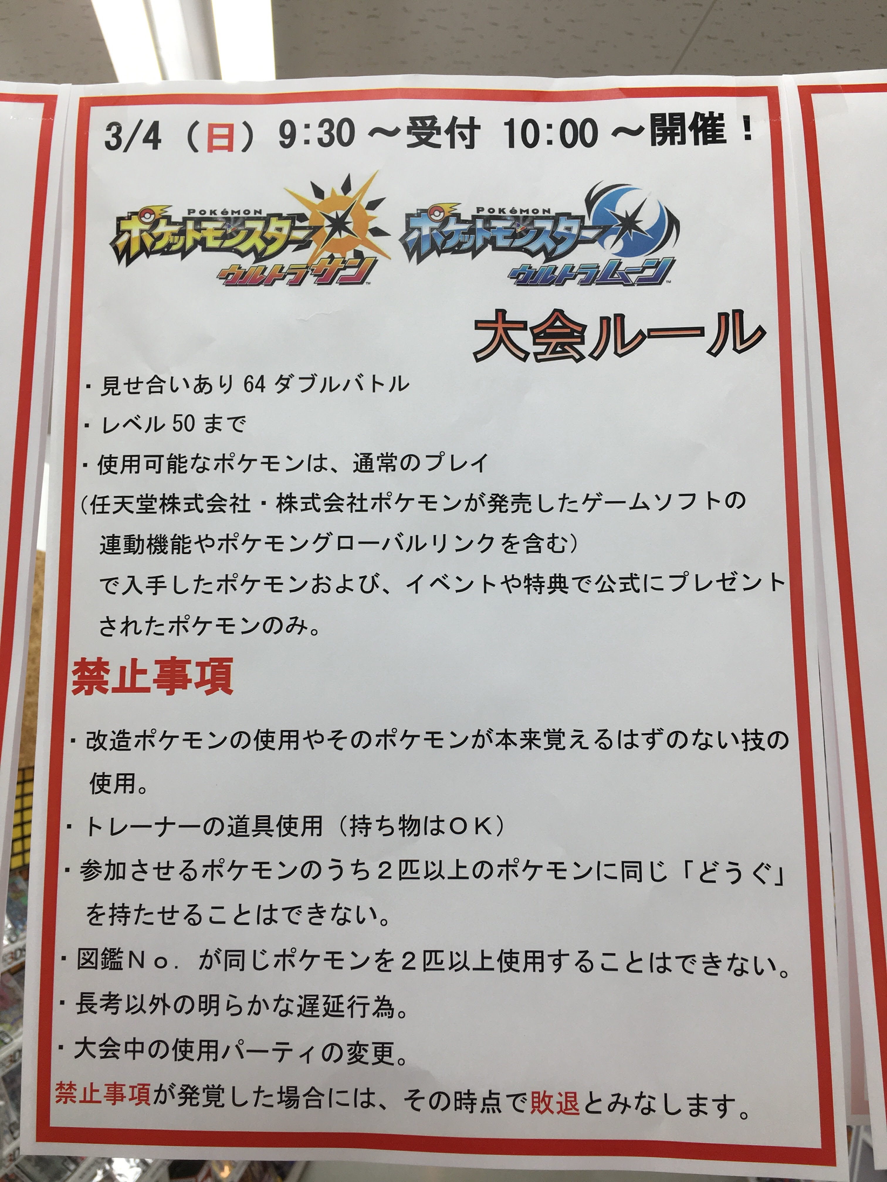 ポケモン グローバル リンク ログイン イメージポケモンコレクション