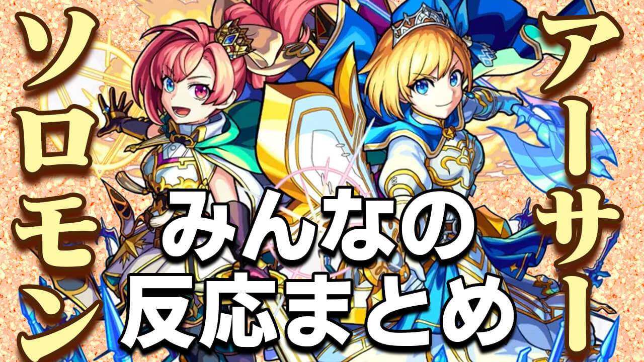 モンスト アーサー 画像 モンスト アーサー 画像 Joeyzahn