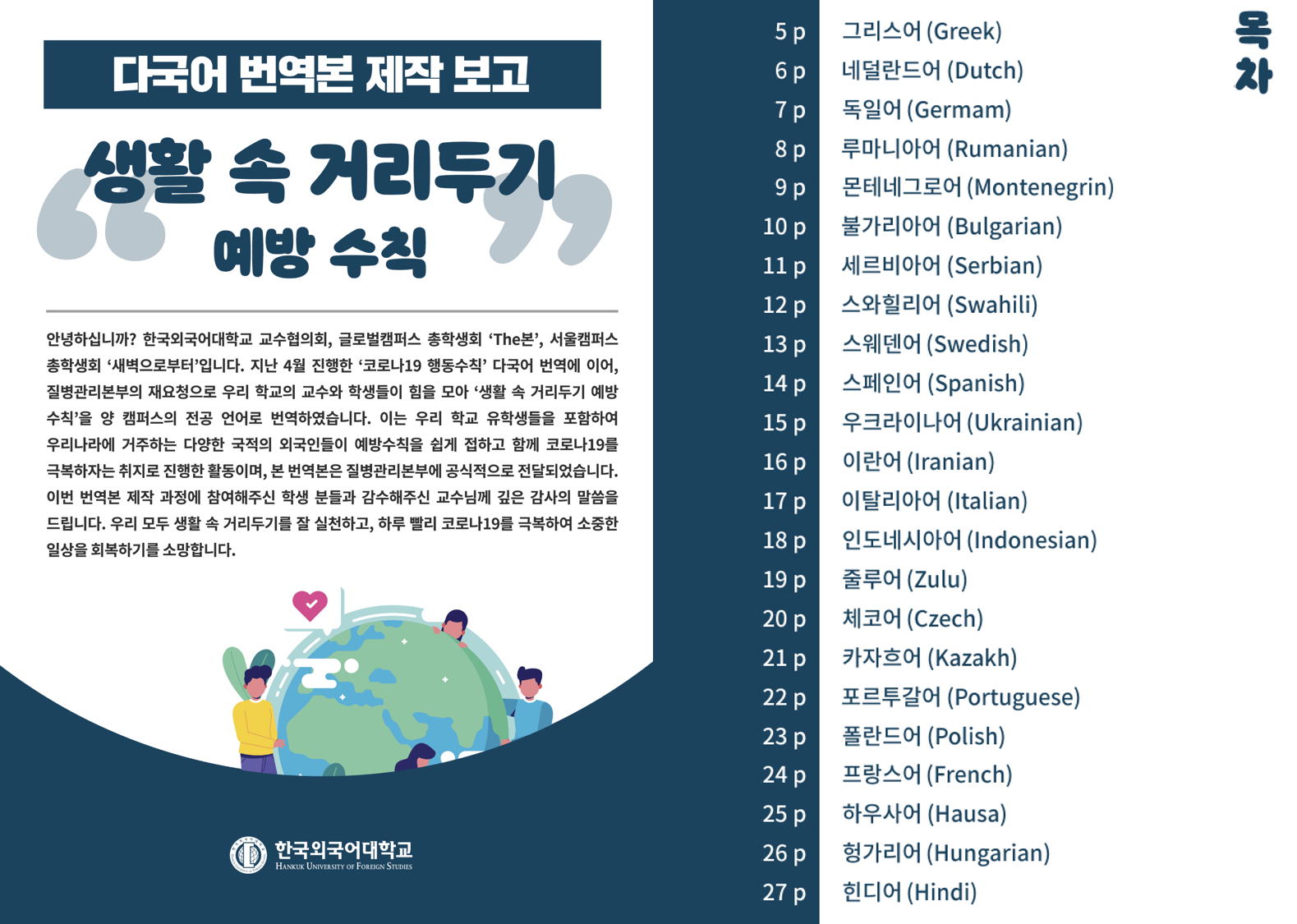 Check spelling or type a new query. ìƒí™œ ì† ê±°ë¦¬ ë'ê¸° ë‹¤êµ­ì–´ í¬ìŠ¤í„° 36ê°œ ì–¸ì–´ í™ë³´ì§€ í™ë³´ìžë£Œ ì•Œë¦¼ ìžë£Œ ì§ˆë³'ê´€ë¦¬ì²­