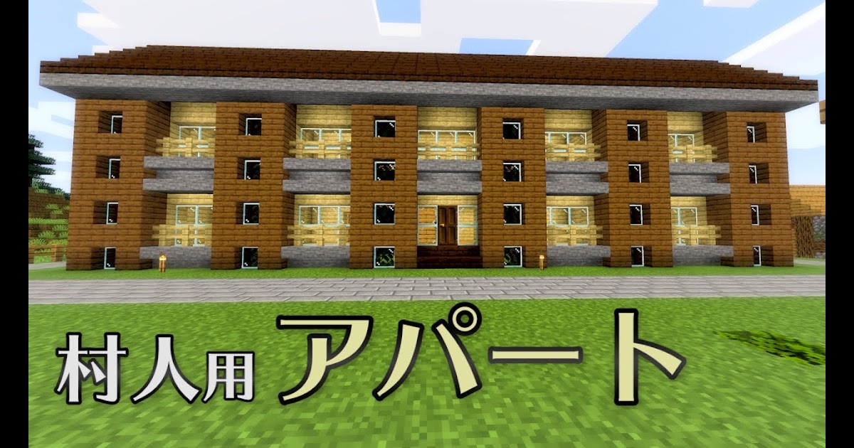最も欲しかった おしゃれな マイクラ 砂岩 建築 Joshimagesaho