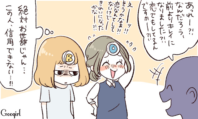 最高の無料イラスト 最高の女子 血液 型 イラスト