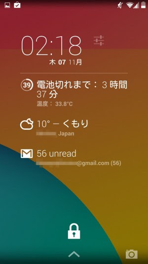 クール Android ロック画面 画像 最高の画像画像