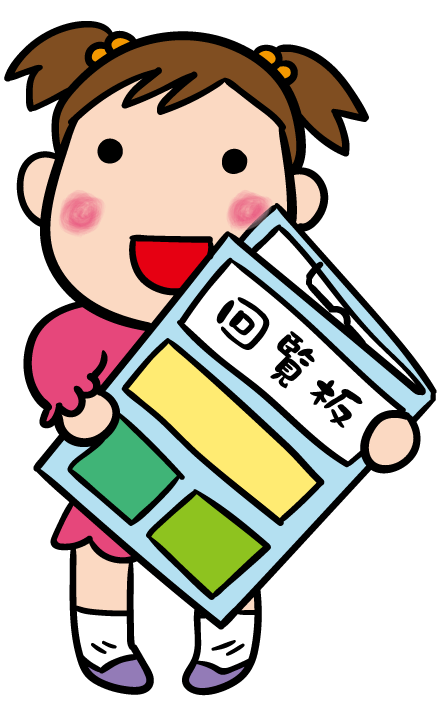 最も好ましい 回覧 イラスト 1515 回覧 イラスト フリー