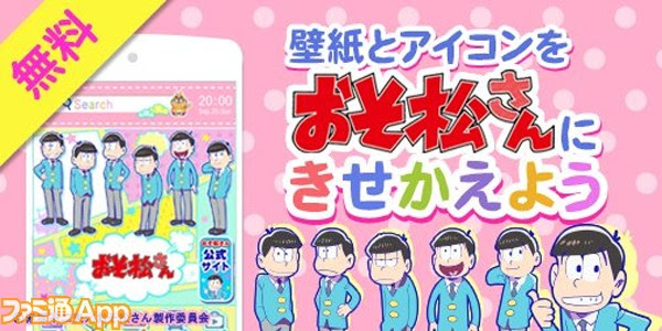 最高のコレクション おそ松さん 壁紙 公式 トップの壁紙はこちら トップ最も検索画像の壁紙
