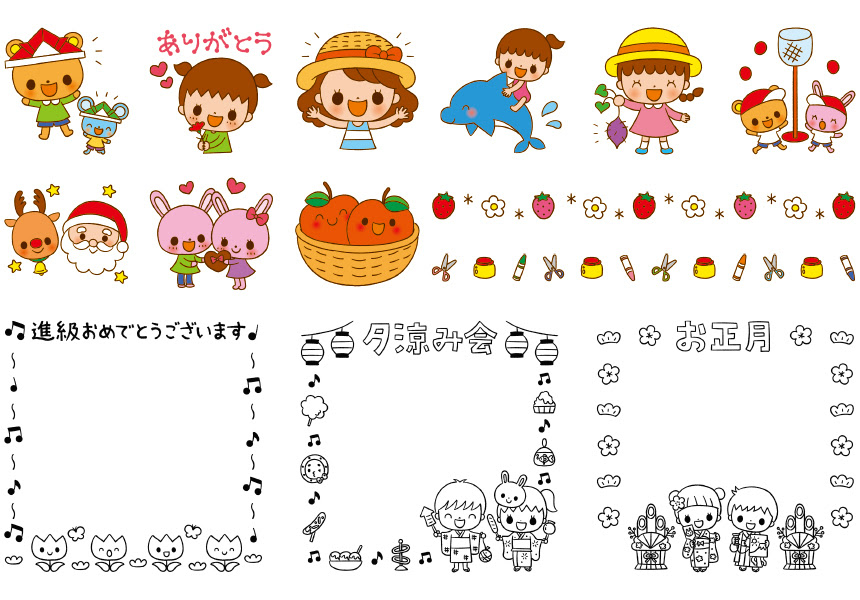 動物画像無料 驚くばかり保育 イラスト カット 集