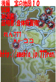 ワンピースアンリミテッドクルーズsp 宝の地図