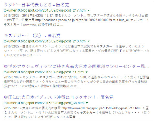 https://www.google.co.jp/#q=site:%2F%2Ftokumei10.blogspot.com+%E3%82%AD%E3%82%BA%E3%83%8A%E3%82%AC%E3%83%BC