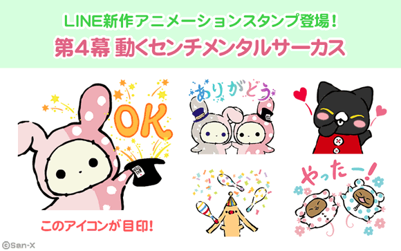 最高のディズニー Line アイコン 動く ディズニー画像のすべて
