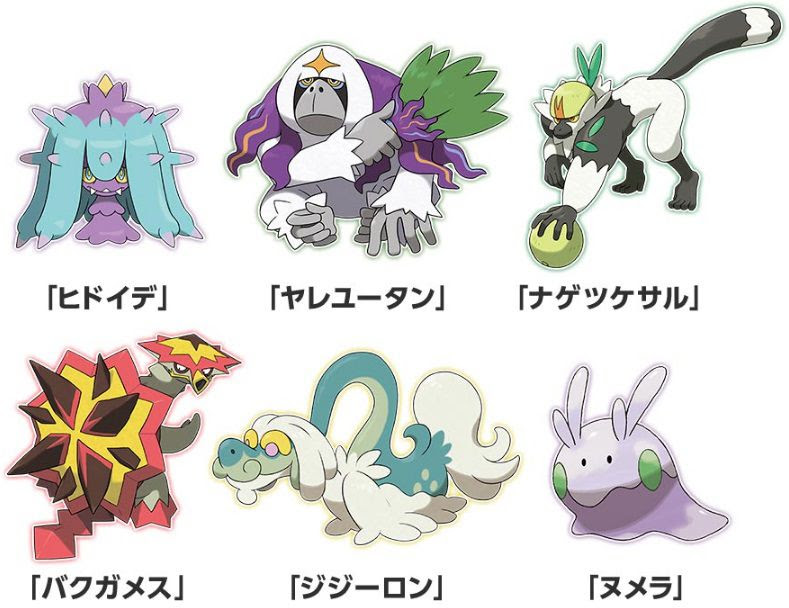 500以上のトップ画像をダウンロード ベストセレクション ヒドイデ ポケモン