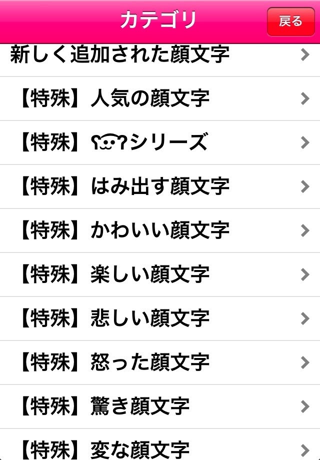 Japan Image びっくり 顔文字 特殊
