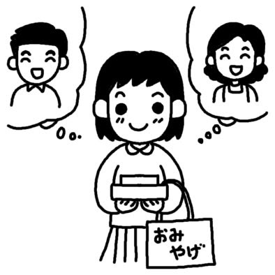 無料イラスト画像 最高のお 土産 イラスト