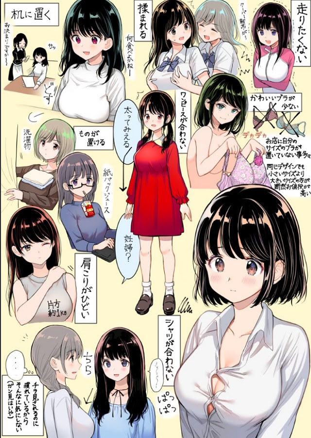 胸 小さい コンプレックス Mbaheblogjpp75y
