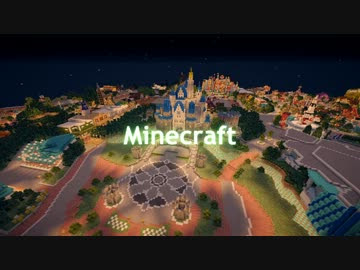 最も選択された マイクラディズニー マイクラディズニーランド