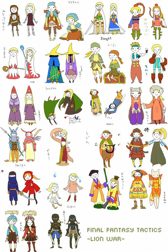 最良かつ最も包括的な ファイナル ファンタジー タクティクス ジョブ 壁紙画像トップ