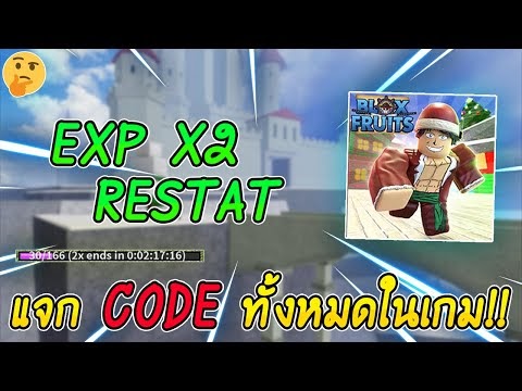 Update 13 Blox Fruits Codes 2021 / Tomoe Ring | Blox Piece Wiki | Fandom : Dragon fruit ...