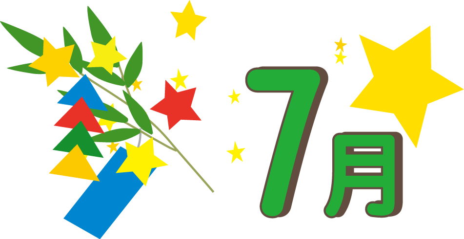 無料ダウンロード イラスト 無料 7 月 写真素材 フォトライブラリー