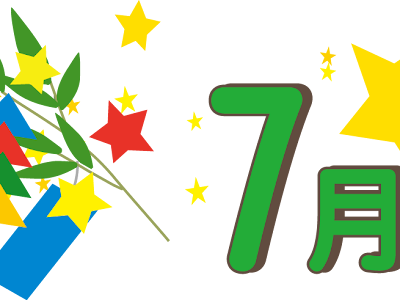 [最も選択された] 7 月 イラスト 280764-朝顔 7 月 イラスト