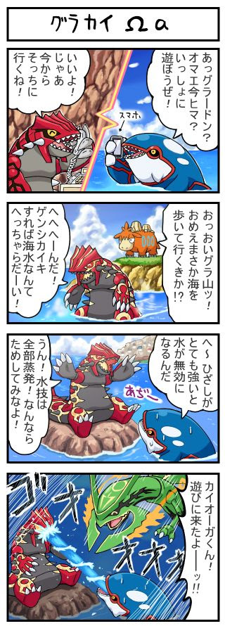 最高 ポケモン エメラルド グラードン 100 イラスト