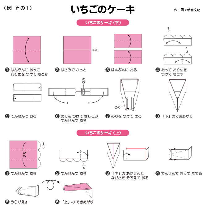 70以上 ケーキ 折り紙 平面 簡単 2421 ケーキ 折り紙 平面 簡単 Jozirasutolous