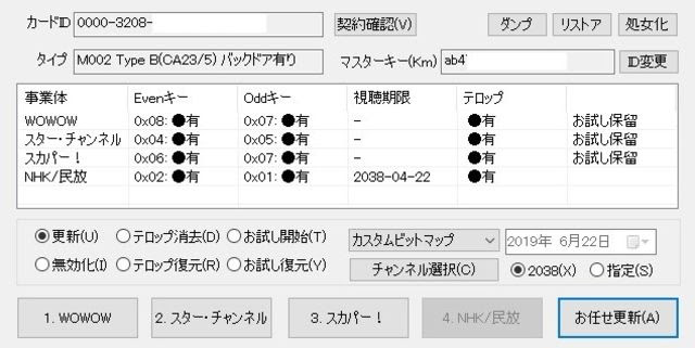 Ngantuoisoneo7 50 B Cas Cardtool 最新