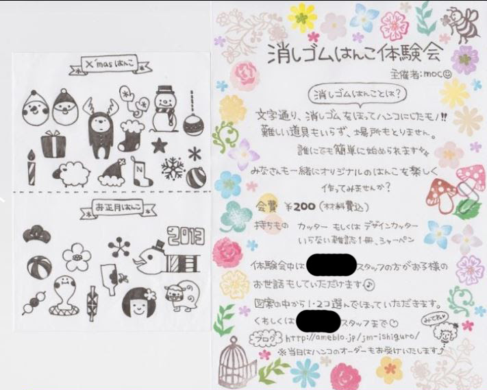 Elamoryeldinero イラスト 消しゴム はんこ 簡単 図案 イラスト 消しゴム はんこ 簡単 図案 無料