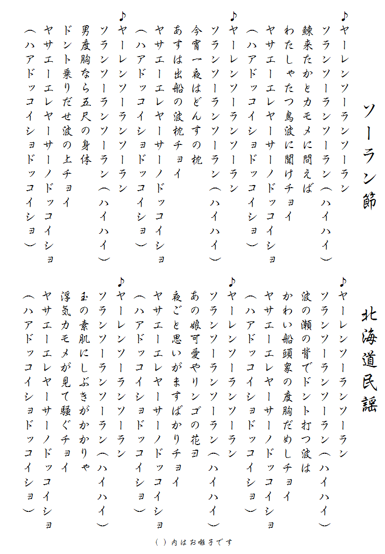 ソーラン節 振り付け イラスト ベストイラスト