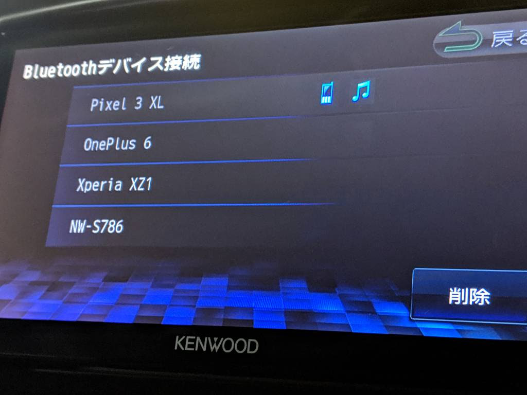 ブルートゥース 車 接続悪い ブルートゥース 車 接続悪い